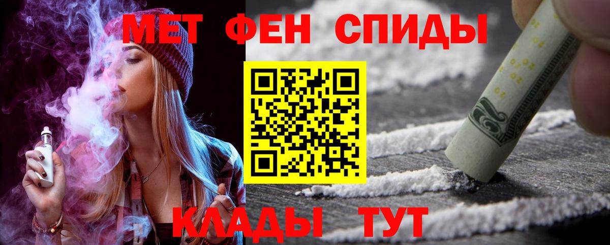 Амфетамин  Вход с VPN  Спасск-Дальний  Амфетамин Premium 