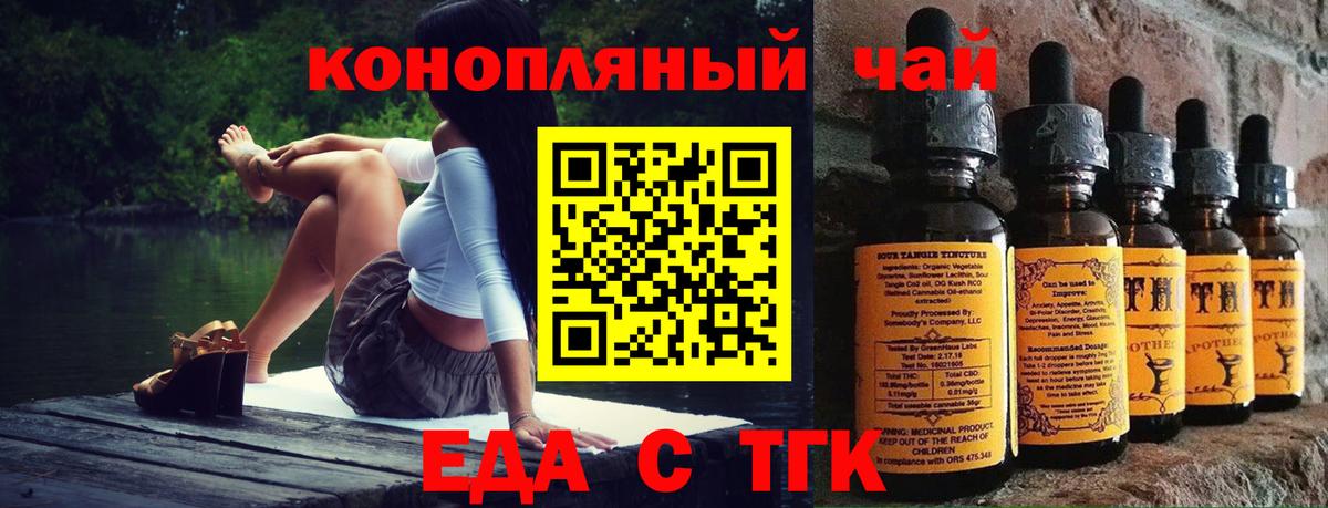 Спасск-Дальний  Еда ТГК марихуана  Вход с VPN 