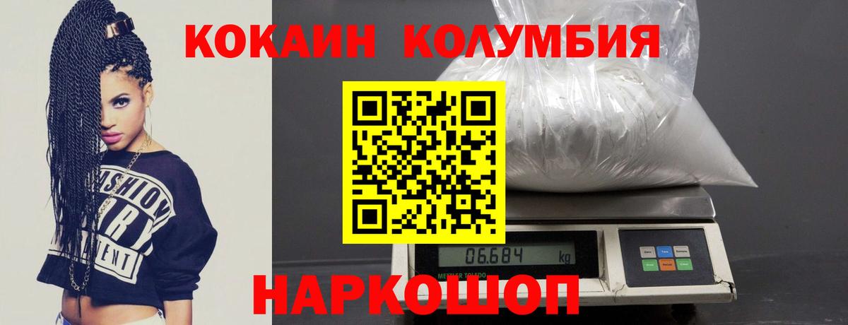 COCAIN Перу Спасск-Дальний