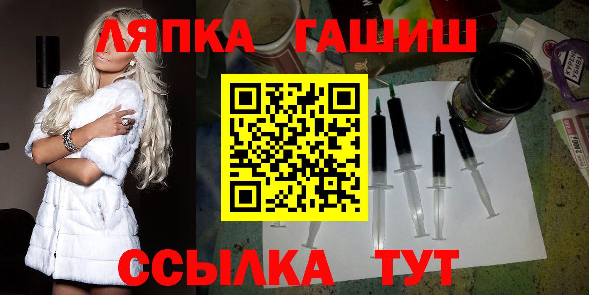 ГАШ  Гашиш гашик  Вход с VPN  Спасск-Дальний 