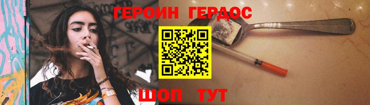 Героин белый  Вход с VPN  Героин  Спасск-Дальний 