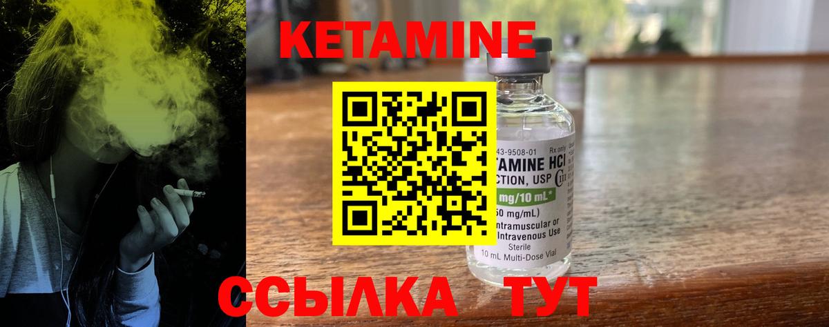 Спасск-Дальний  Кетамин VHQ  Вход с VPN 