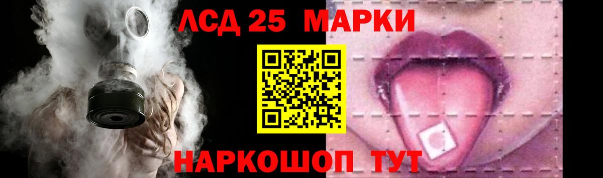 Лсд 25 экстази кислота  ЛСД экстази  Спасск-Дальний  Вход с VPN  LSD-25 экстази ecstasy 