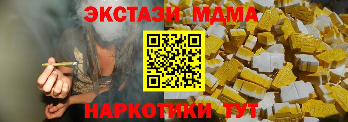 Спасск-Дальний  МДМА кристаллы  Вход с VPN  MDMA молли 