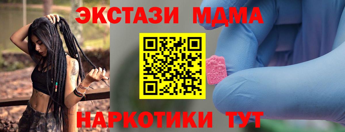 МДМА crystal Спасск-Дальний