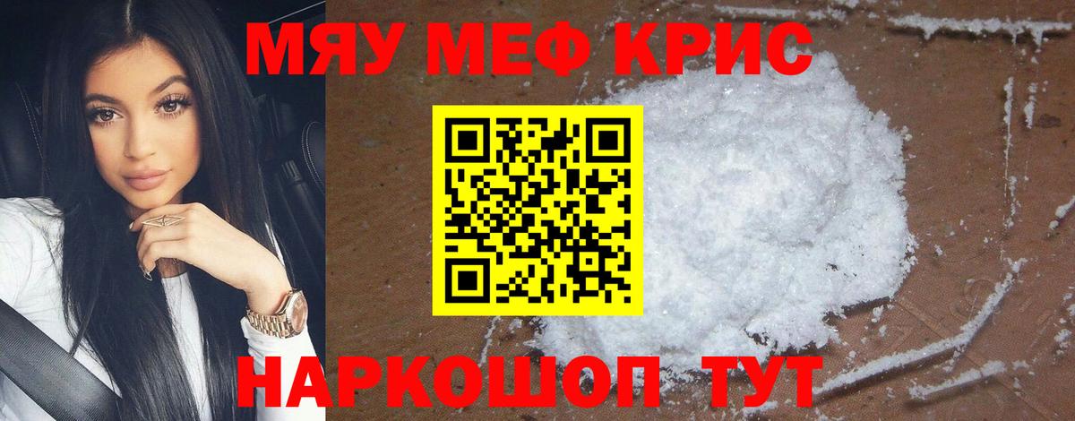 Меф VHQ  Вход с VPN  Меф  Спасск-Дальний  МЕФ мяу мяу  Мефедрон 