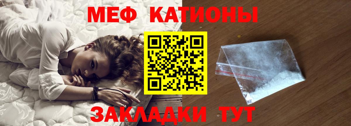 Меф Спасск-Дальний