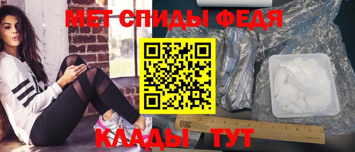 Спасск-Дальний  Первитин кристалл  Вход с VPN  Первитин кристалл 