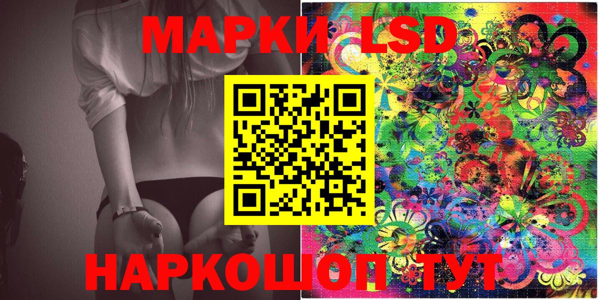 Спасск-Дальний  Наркотические марки 1,5мг  Вход с VPN 