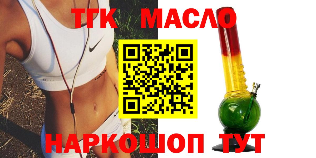 Спасск-Дальний  продажа наркотиков  Вход с VPN  Дистиллят ТГК концентрат 
