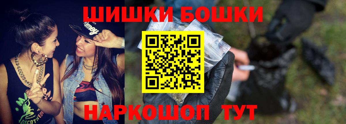 Шишки марихуана план  Вход с VPN  Канабис SATIVA & INDICA  Спасск-Дальний  Каннабис THC 21% 